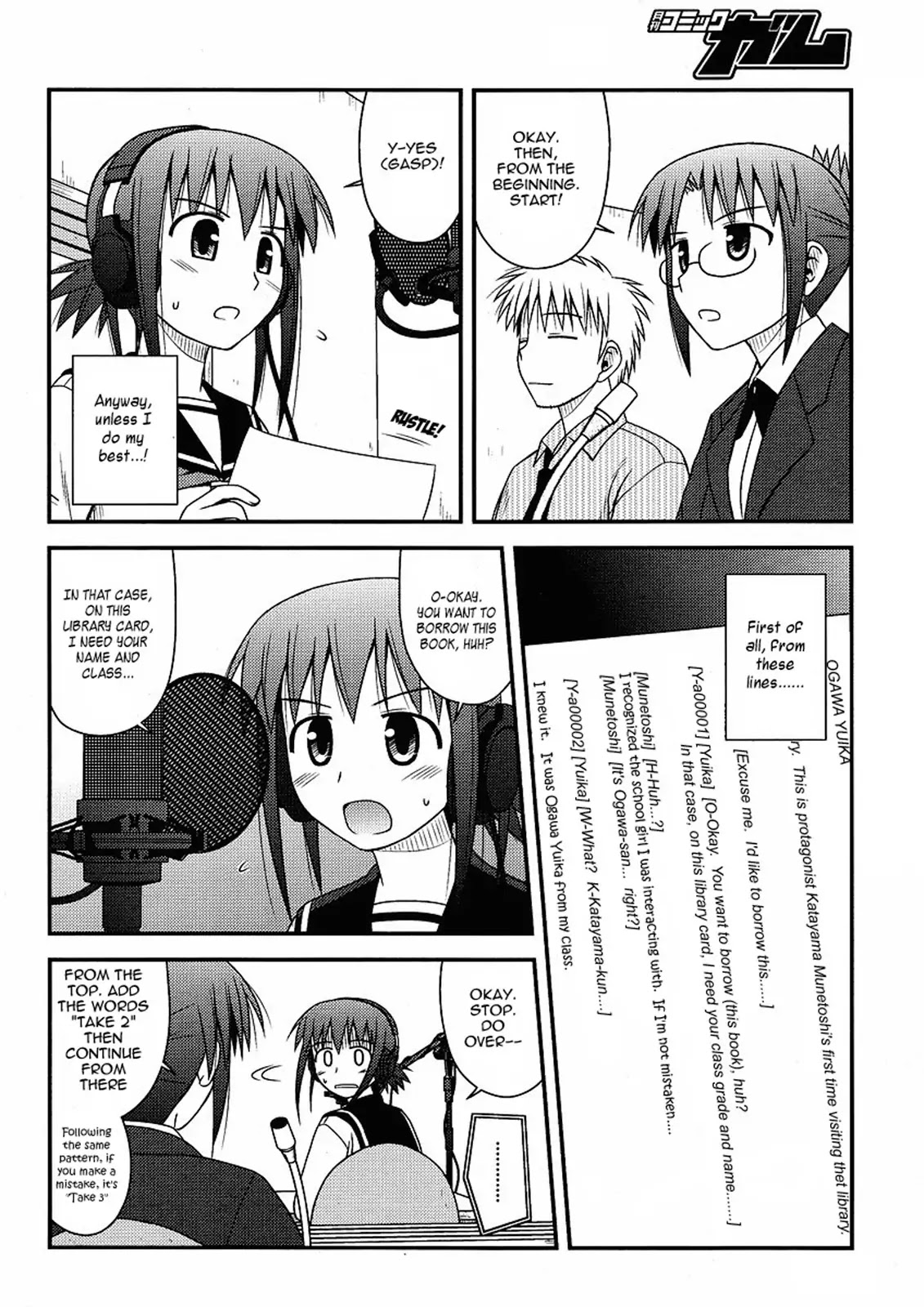 Koe de Oshigoto! Chapter 6 page 3 - Chapter 6: The First Recording Session