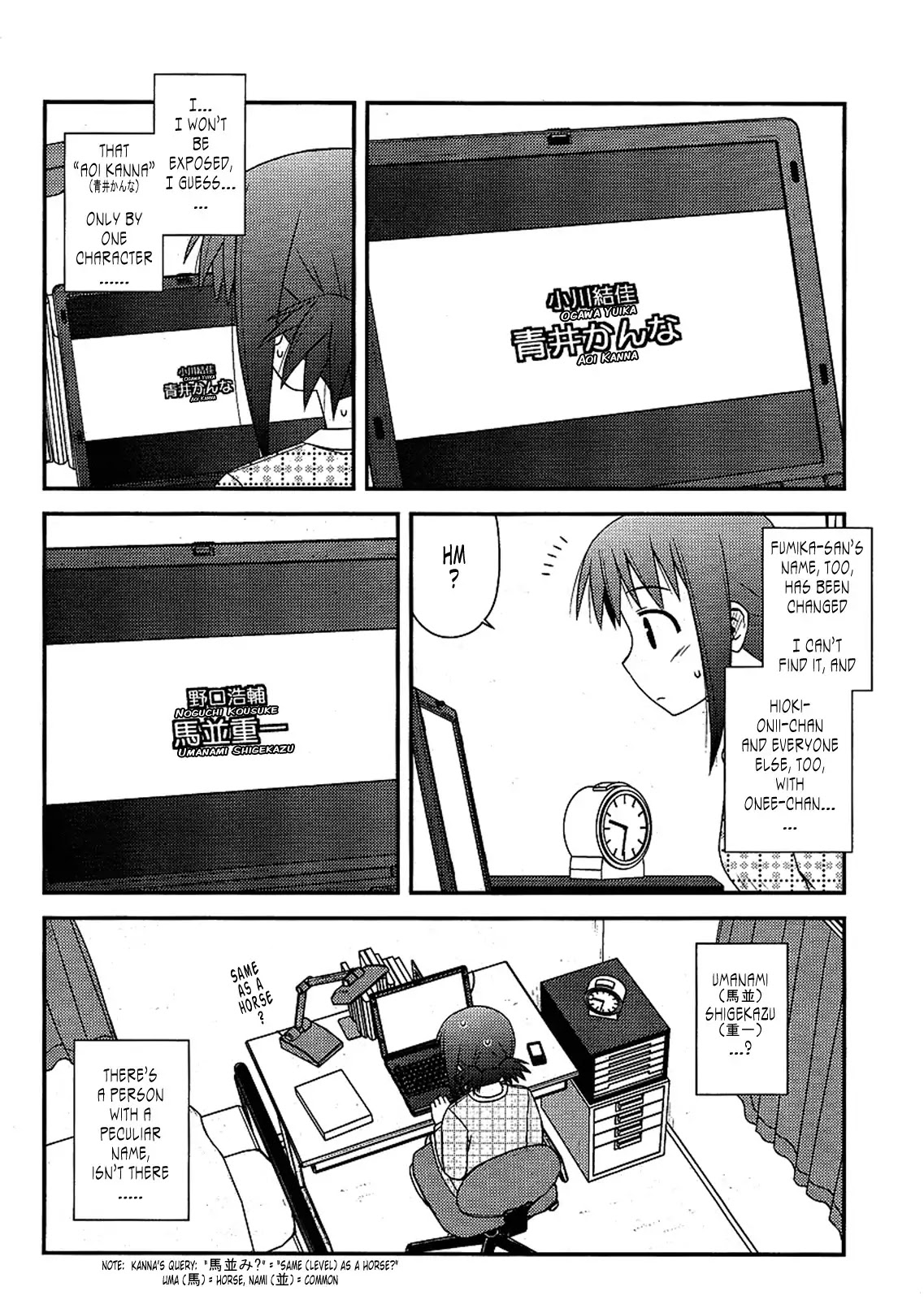 Koe de Oshigoto! Chapter 7 page 5 - Chapter 7: Even If I'm Inexperienced, It's Okay, Isn't it?