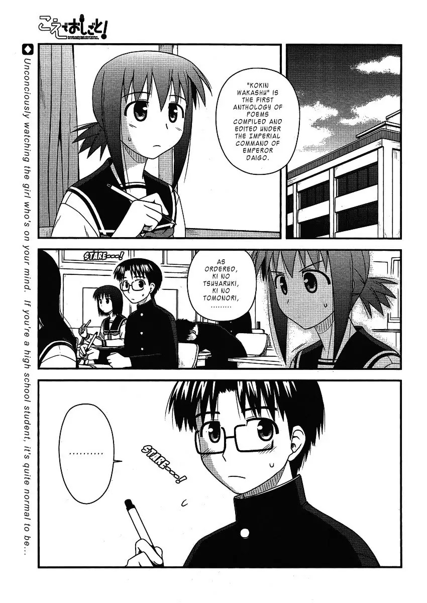 Koe de Oshigoto! Chapter 8 page 1 - Chapter 8: Kaizu-kun