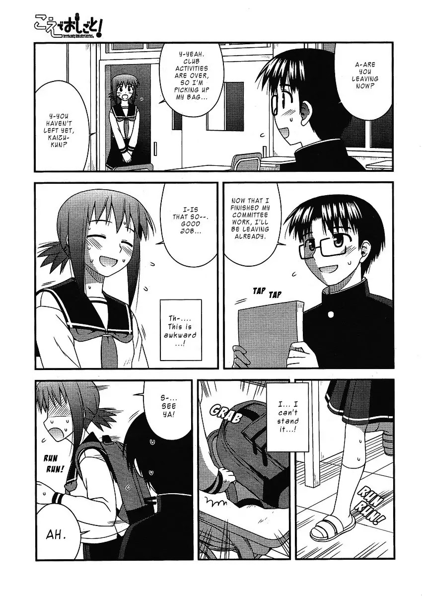 Koe de Oshigoto! Chapter 8 page 13 - Chapter 8: Kaizu-kun