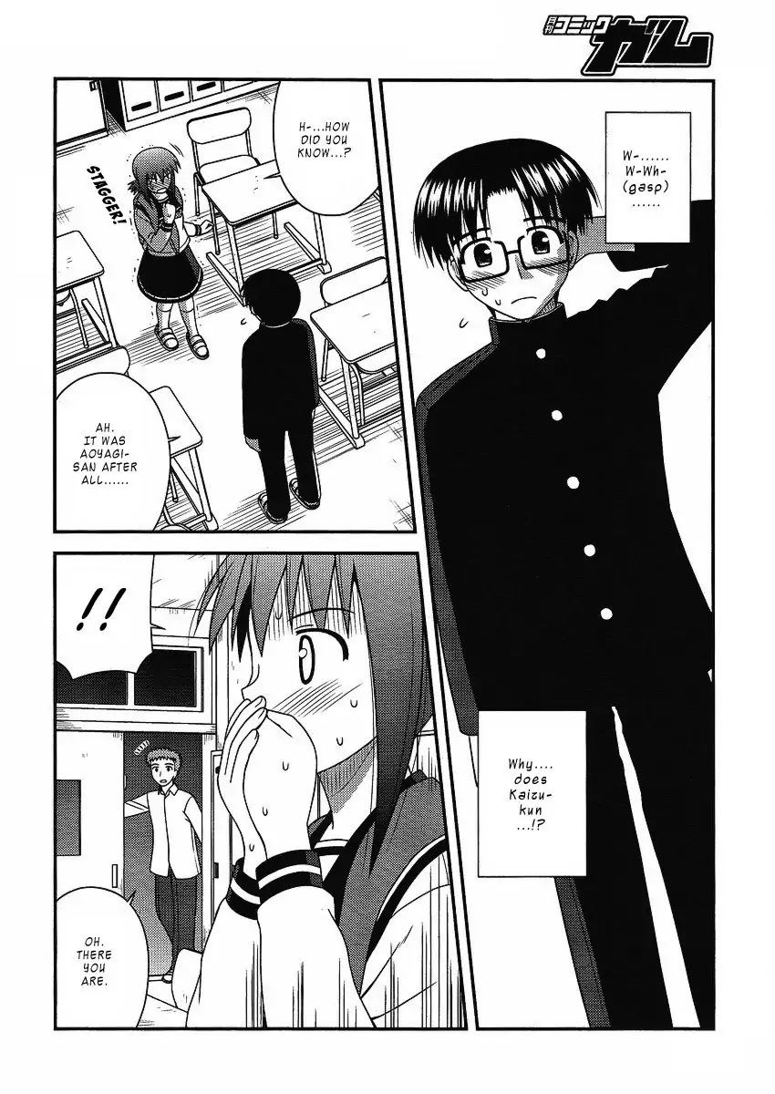 Koe de Oshigoto! Chapter 8 page 17 - Chapter 8: Kaizu-kun