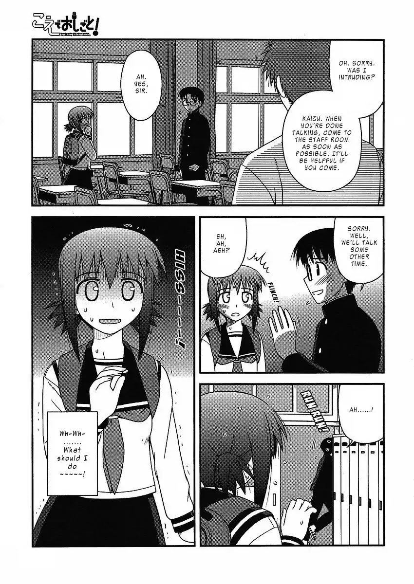 Koe de Oshigoto! Chapter 8 page 18 - Chapter 8: Kaizu-kun