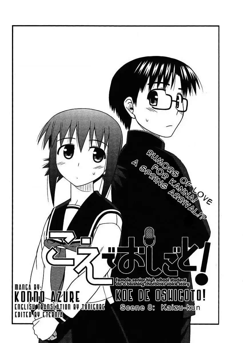 Koe de Oshigoto! Chapter 8 page 2 - Chapter 8: Kaizu-kun