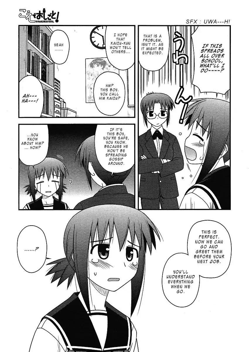 Koe de Oshigoto! Chapter 8 page 20 - Chapter 8: Kaizu-kun