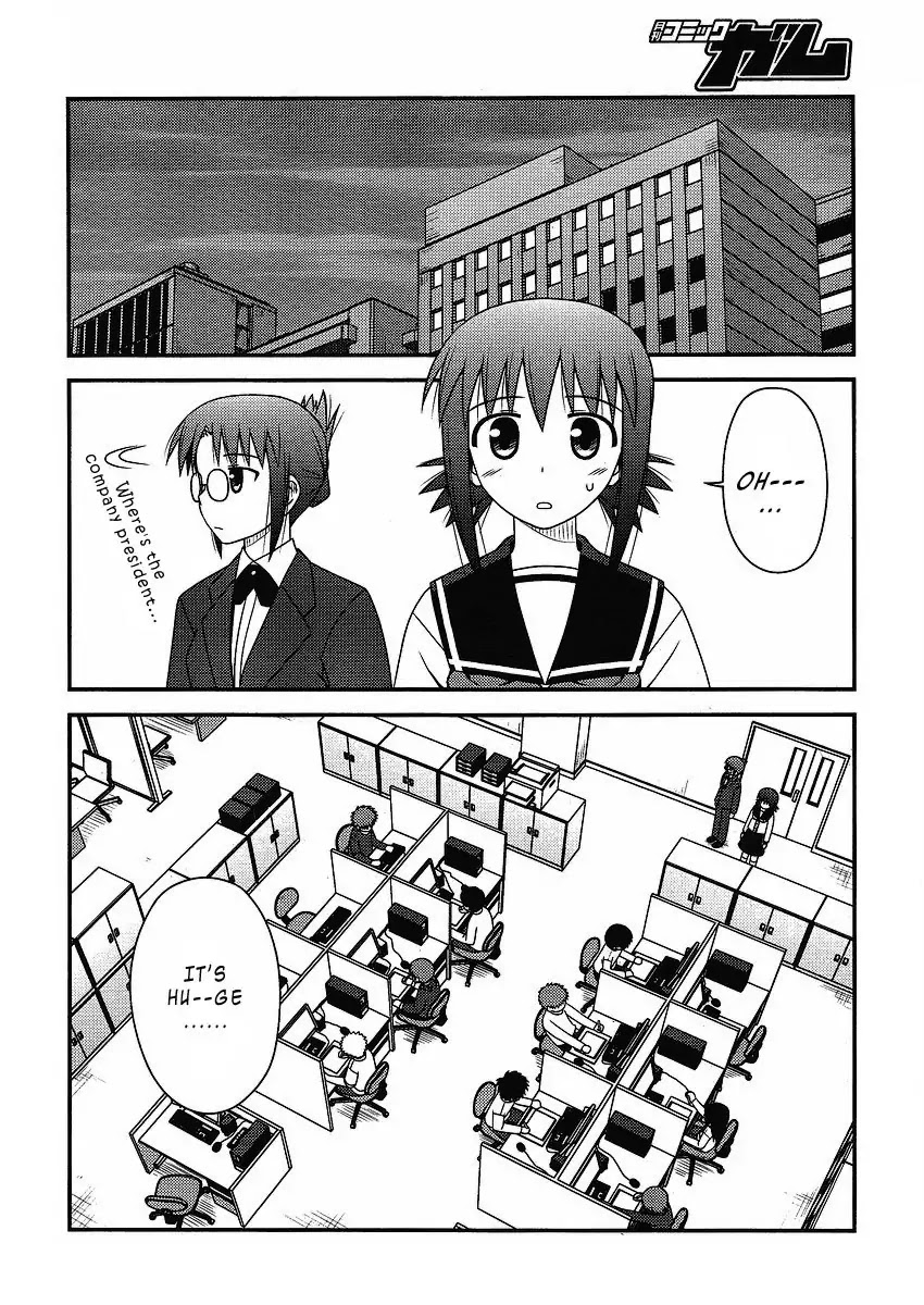 Koe de Oshigoto! Chapter 8 page 21 - Chapter 8: Kaizu-kun