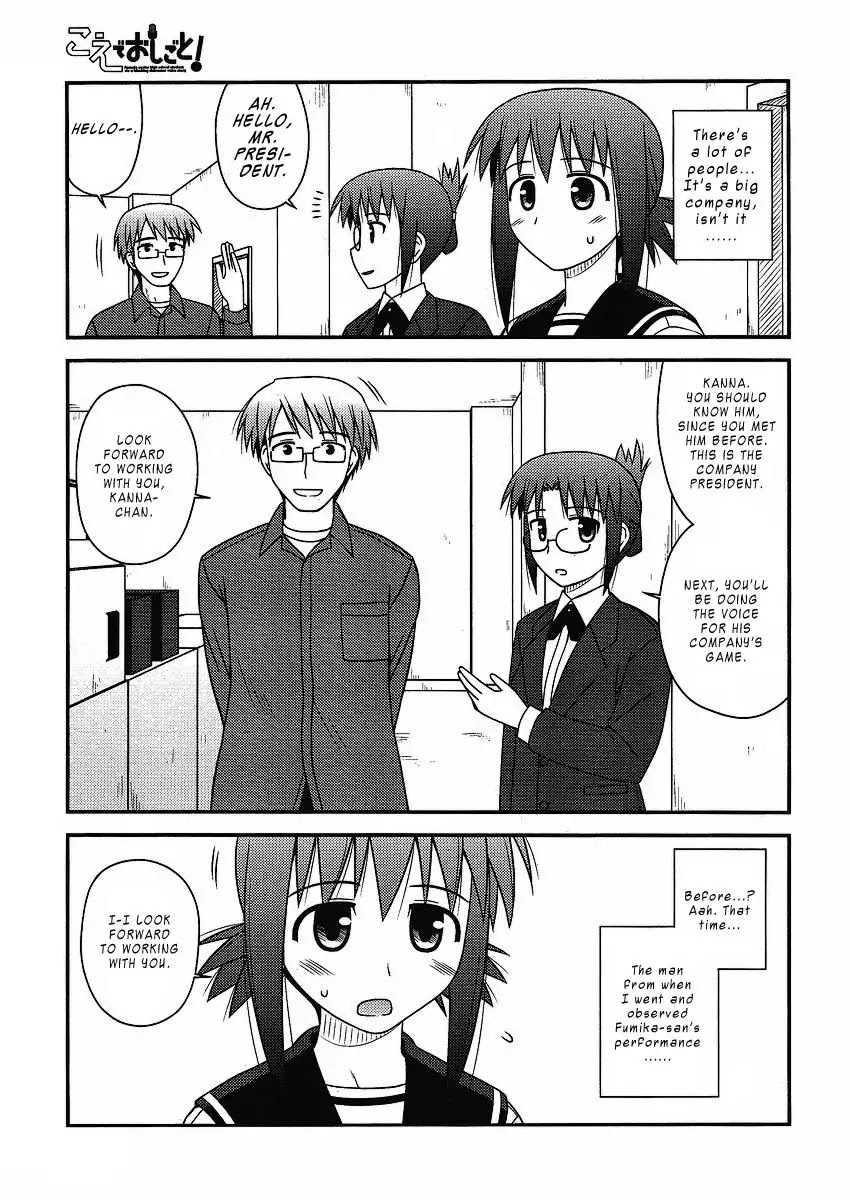 Koe de Oshigoto! Chapter 8 page 22 - Chapter 8: Kaizu-kun