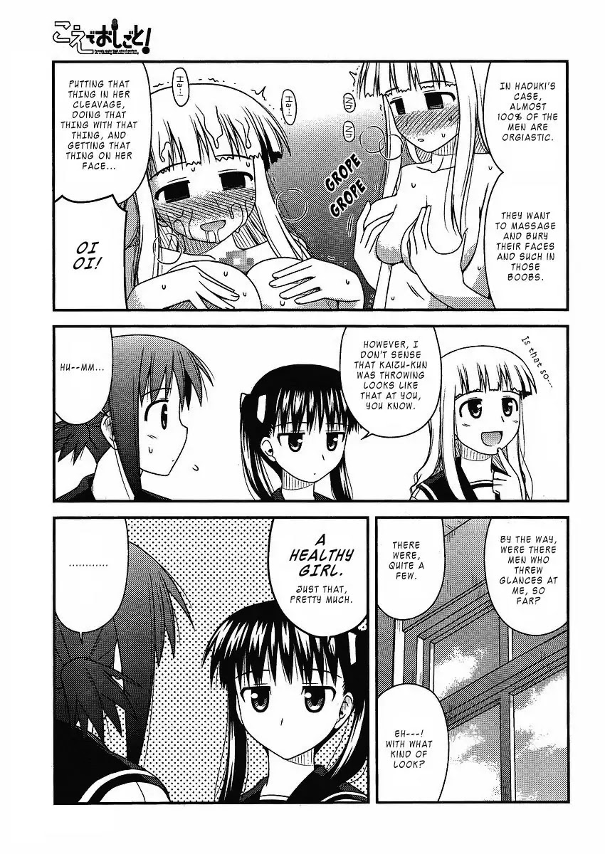 Koe de Oshigoto! Chapter 8 page 7 - Chapter 8: Kaizu-kun