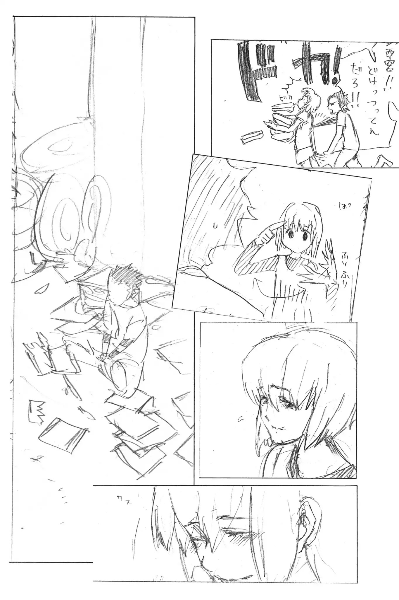 Koe no Katachi Chapter 23 page 21 - Chapter 23: The Moon