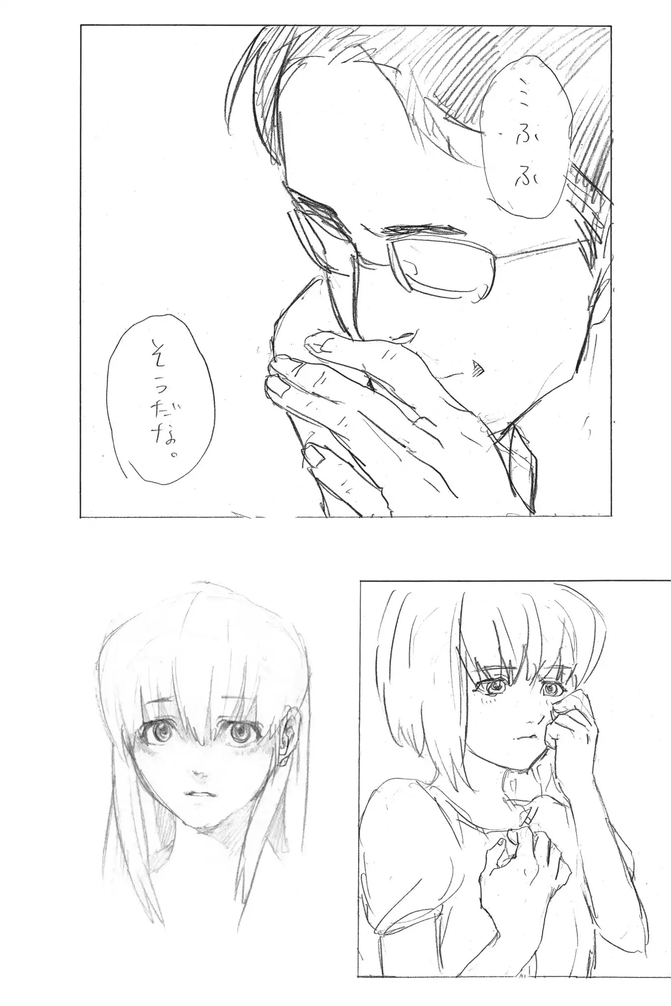 Koe no Katachi Chapter 23 page 22 - Chapter 23: The Moon