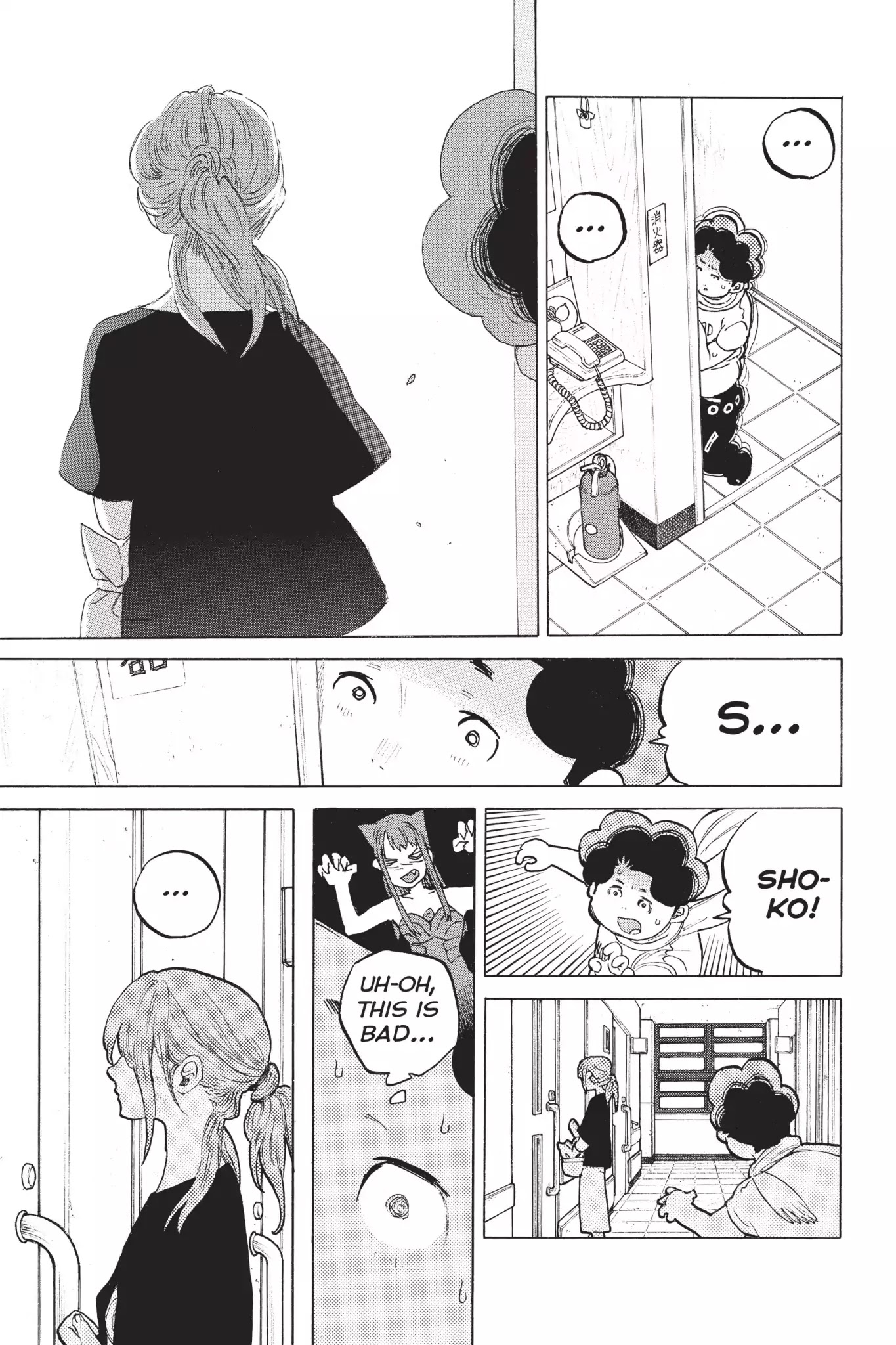 Koe no Katachi Chapter 46 page 3 - Chapter 46: Tomohiro Nagatsuka