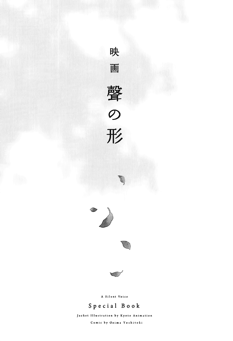 Koe no Katachi Chapter 62.5 page 3 - Vol.7 Special Book