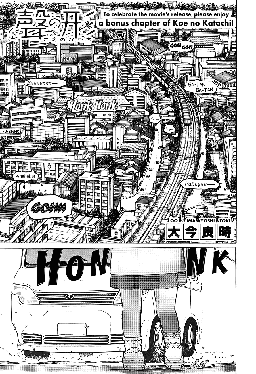 Koe no Katachi Chapter 62.5 page 4 - Vol.7 Special Book