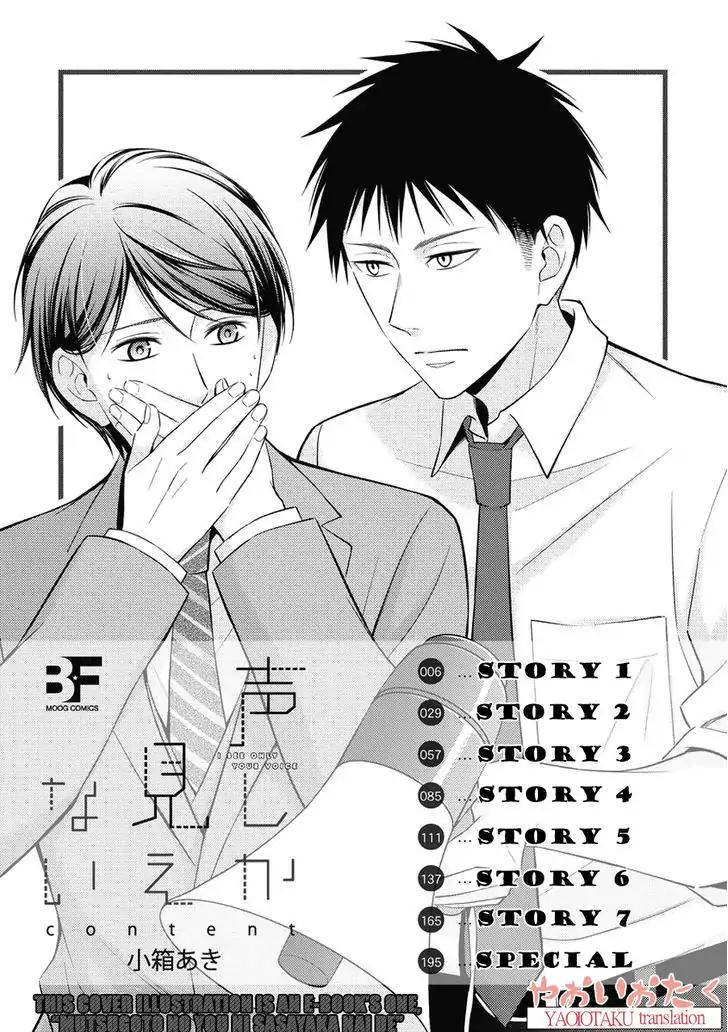 Koe Shika Mienai Chapter 1 page 5 - Chapter 1