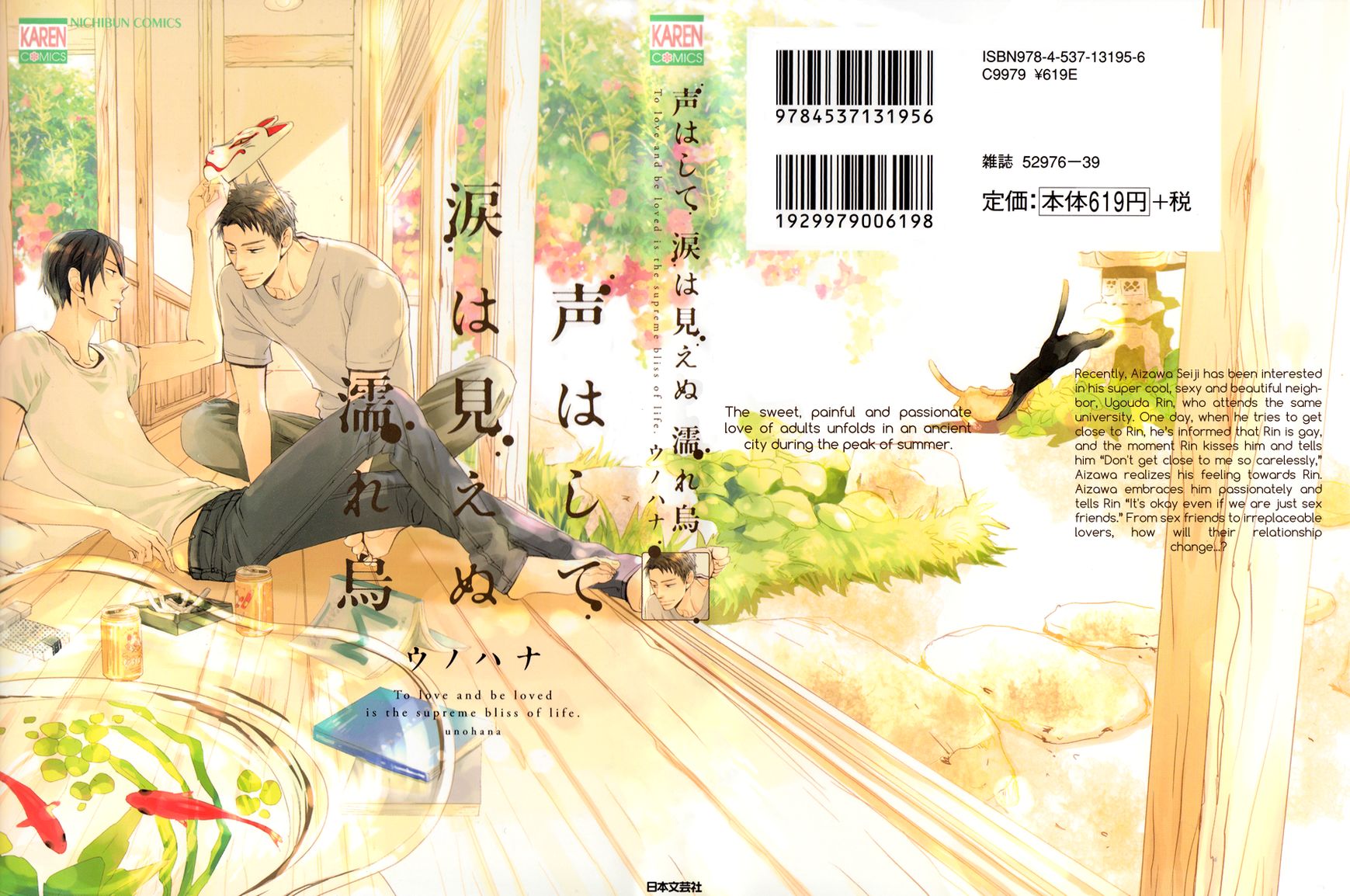 Koe wa Shite Namida wa Mienu Nure Karasu Chapter 1 page 5 - Chapter 1