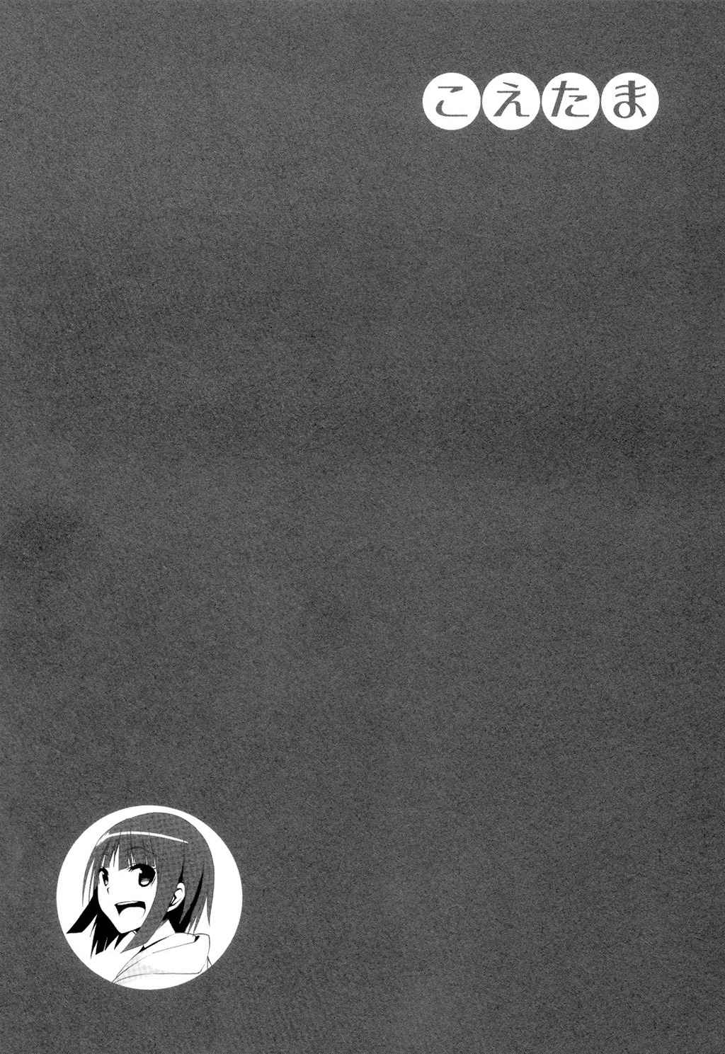 Koetama Chapter 12 page 32 - Chapter 12: No Cross Without Work