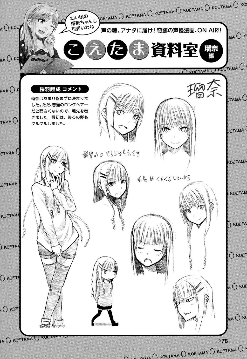 Koetama Chapter 12 page 33 - Chapter 12: No Cross Without Work
