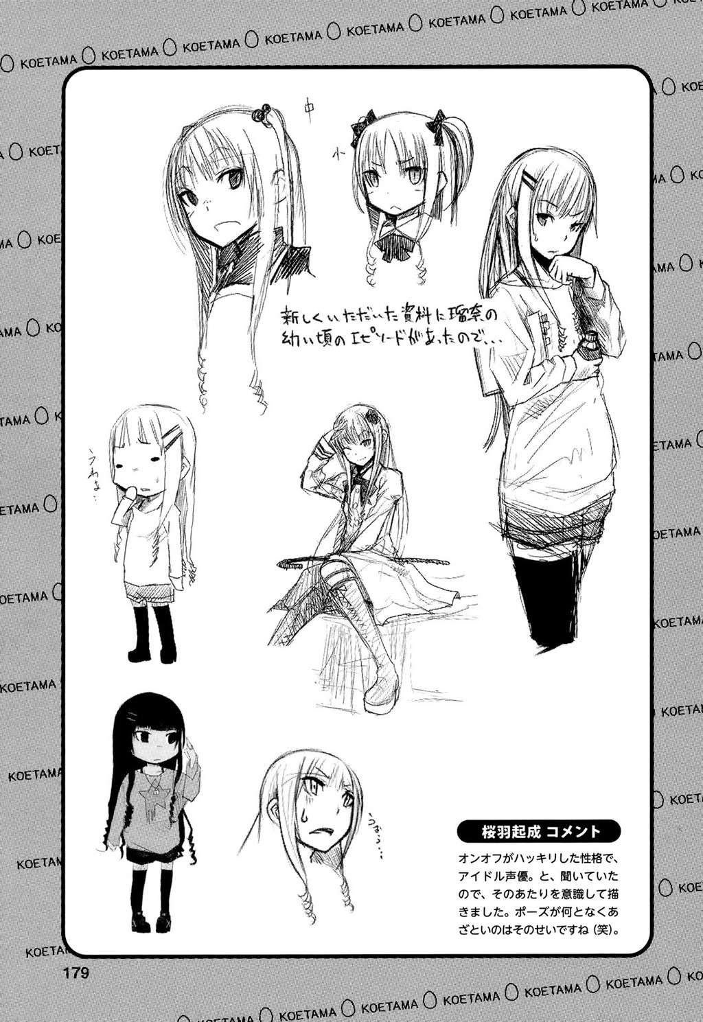Koetama Chapter 12 page 34 - Chapter 12: No Cross Without Work