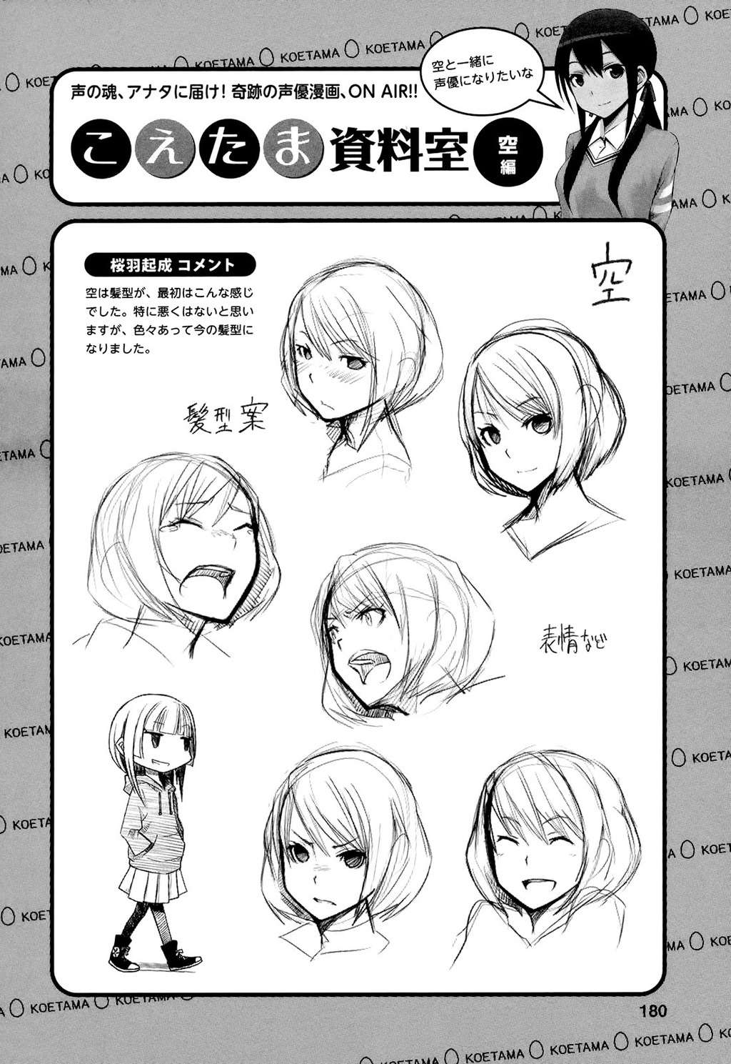 Koetama Chapter 12 page 35 - Chapter 12: No Cross Without Work