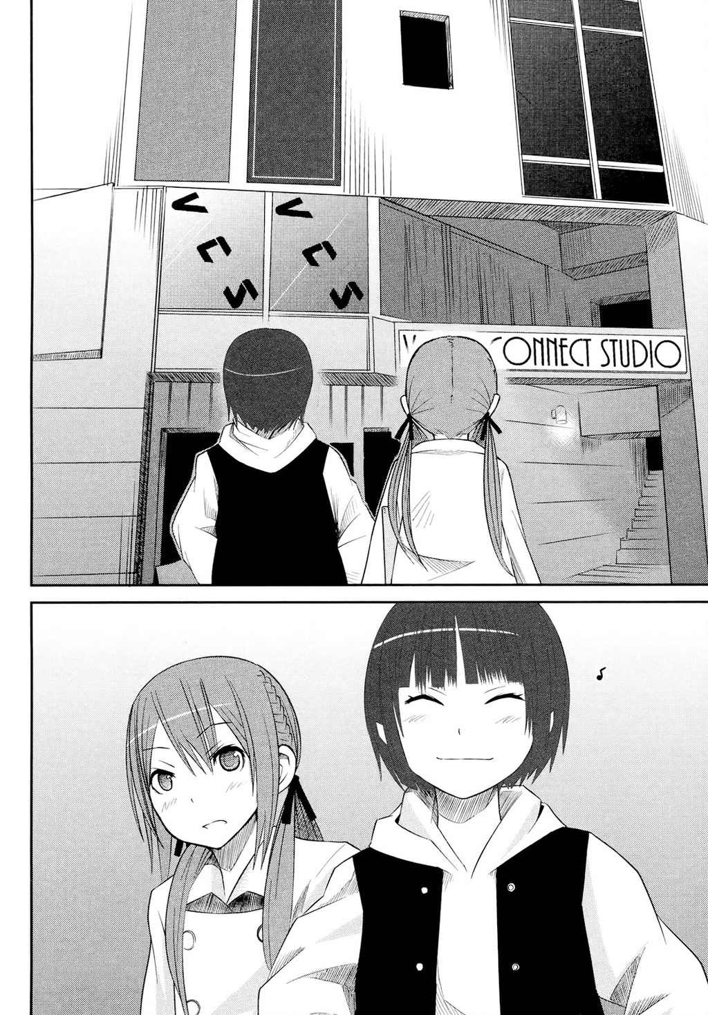 Koetama Chapter 3 page 28 - Chapter 3: Tomorrow is Another Day