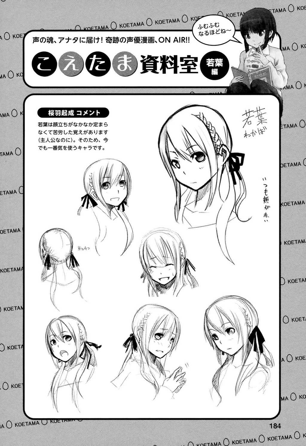 Koetama Chapter 6 page 32 - Chapter 6: Believe in Yourself