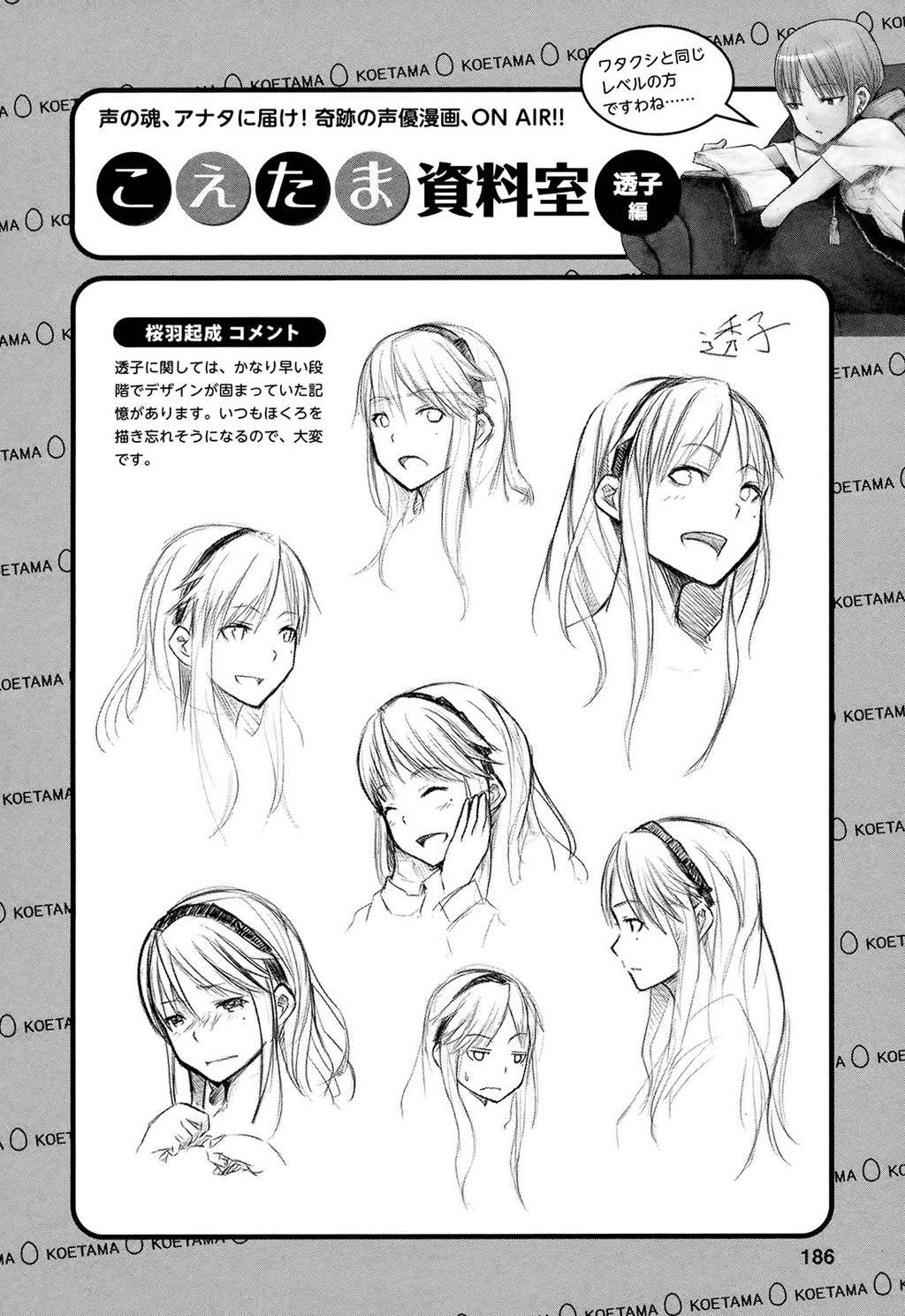 Koetama Chapter 6 page 34 - Chapter 6: Believe in Yourself