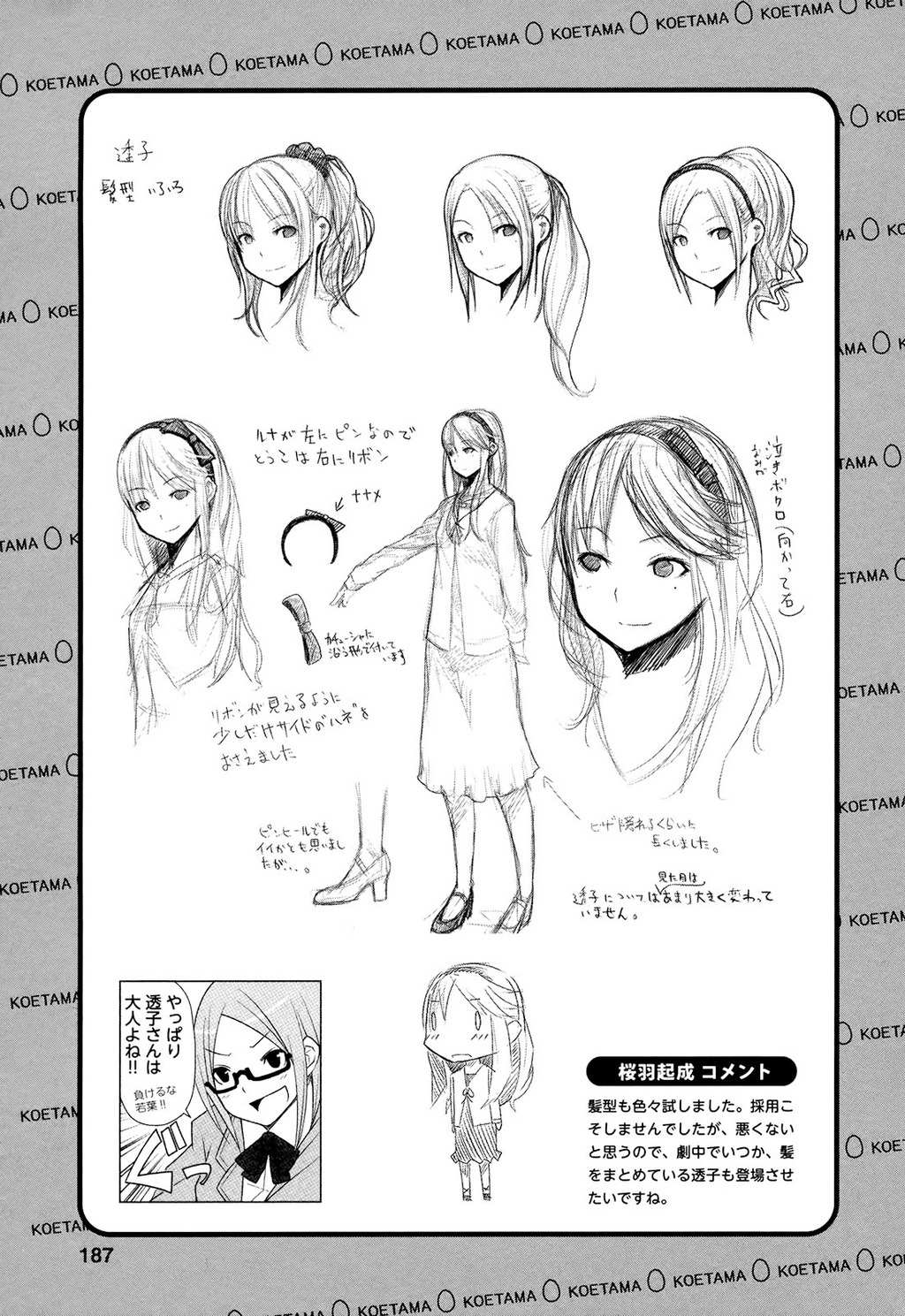 Koetama Chapter 6 page 35 - Chapter 6: Believe in Yourself