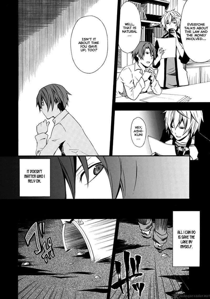 Kogan no Mouten Chapter 1 page 11 - Chapter 1 : A Mistake In The Perfect Crime?
