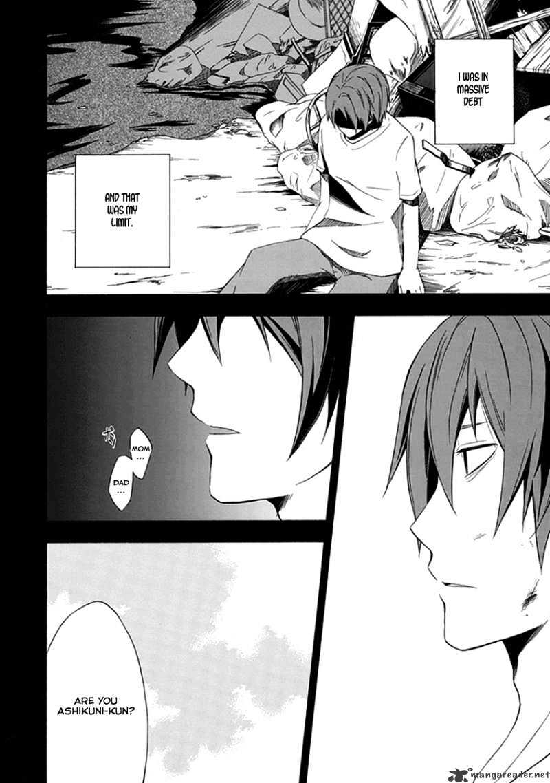 Kogan no Mouten Chapter 1 page 13 - Chapter 1 : A Mistake In The Perfect Crime?