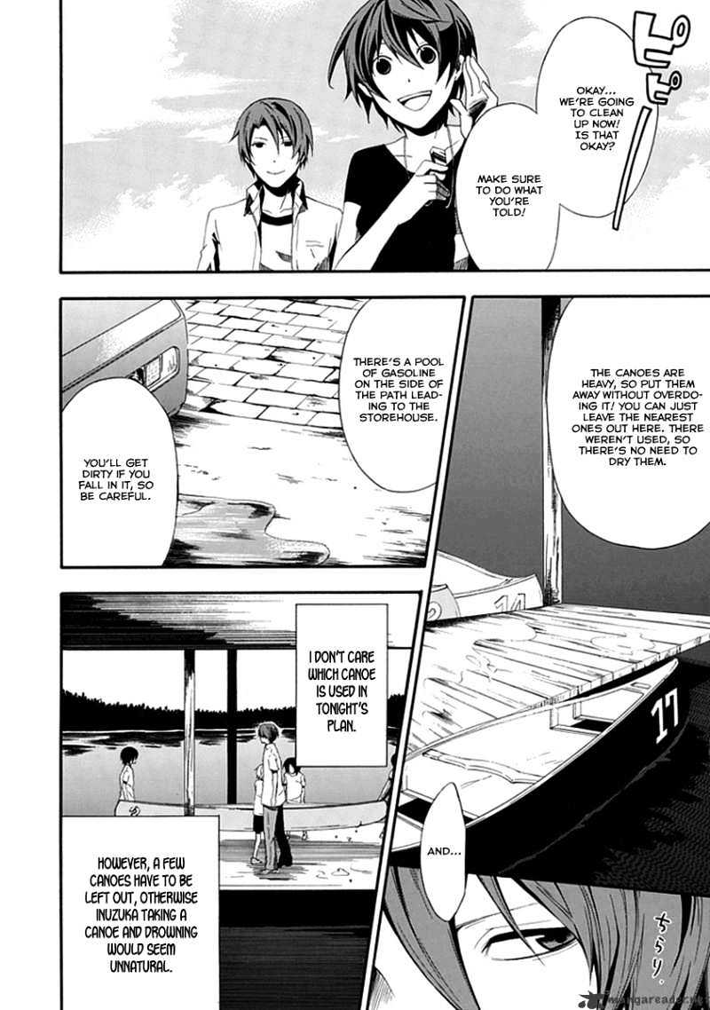 Kogan no Mouten Chapter 1 page 33 - Chapter 1 : A Mistake In The Perfect Crime?
