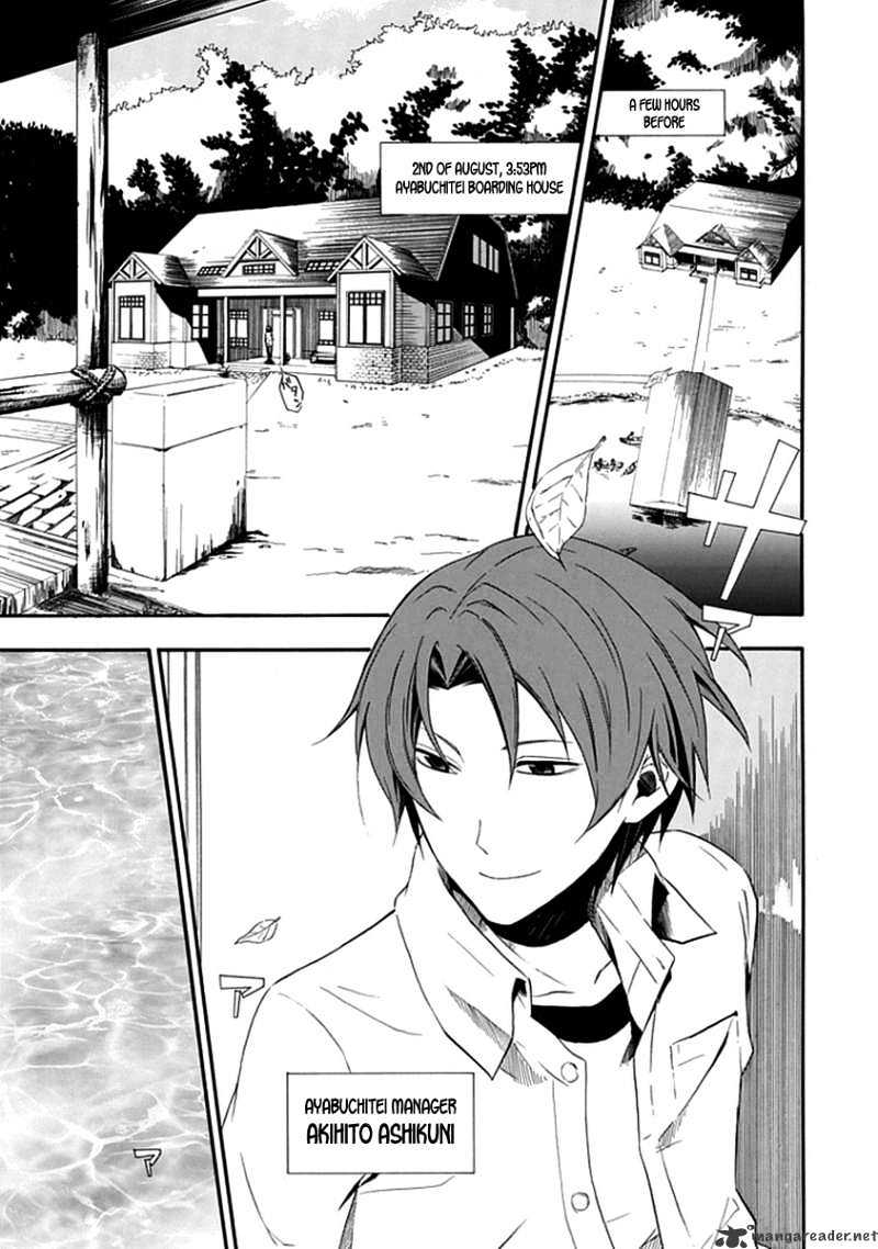 Kogan no Mouten Chapter 1 page 4 - Chapter 1 : A Mistake In The Perfect Crime?