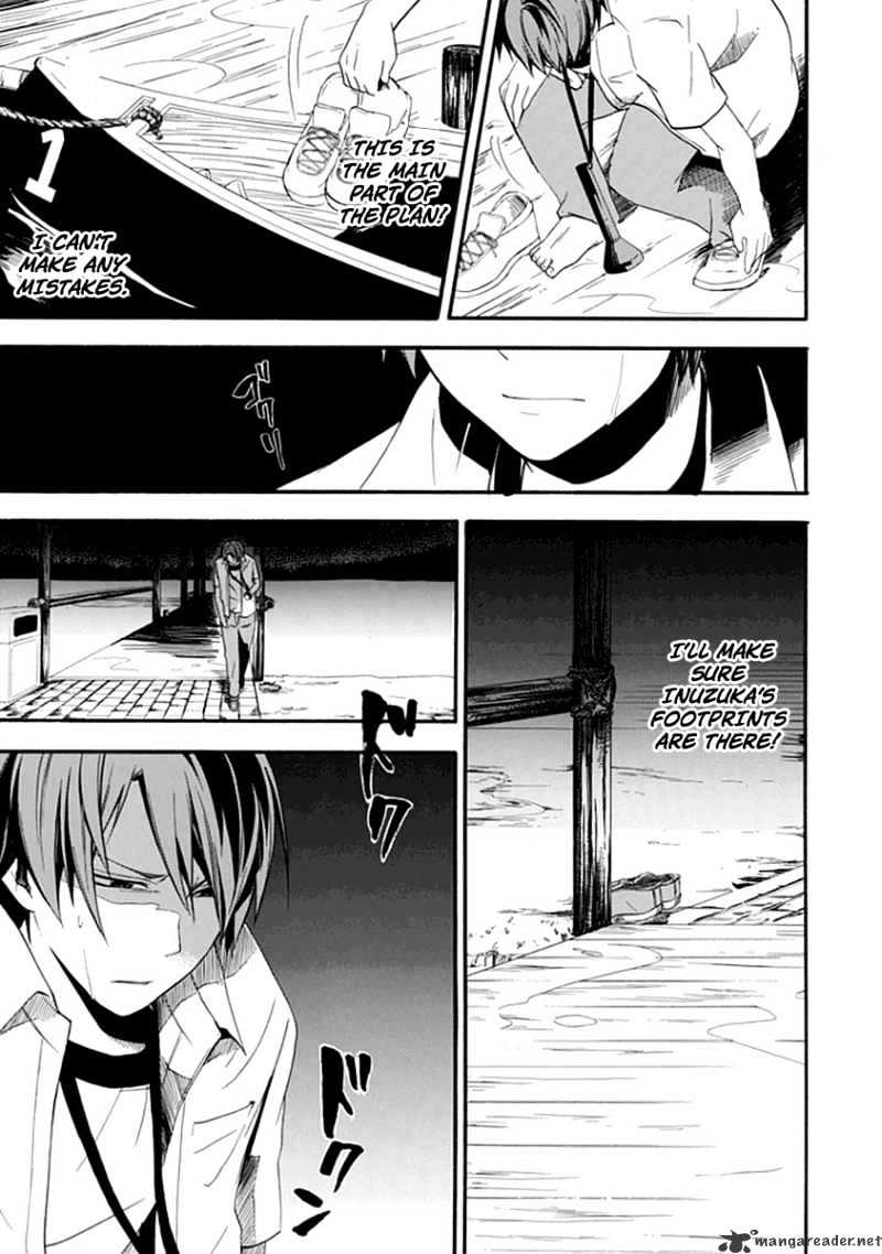 Kogan no Mouten Chapter 2 page 16 - Chapter 2 : Ayabuchitei Boarding House