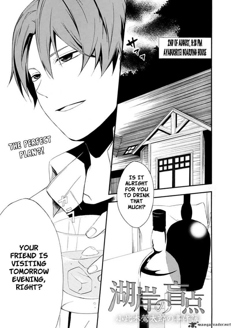 Kogan no Mouten Chapter 2 page 2 - Chapter 2 : Ayabuchitei Boarding House