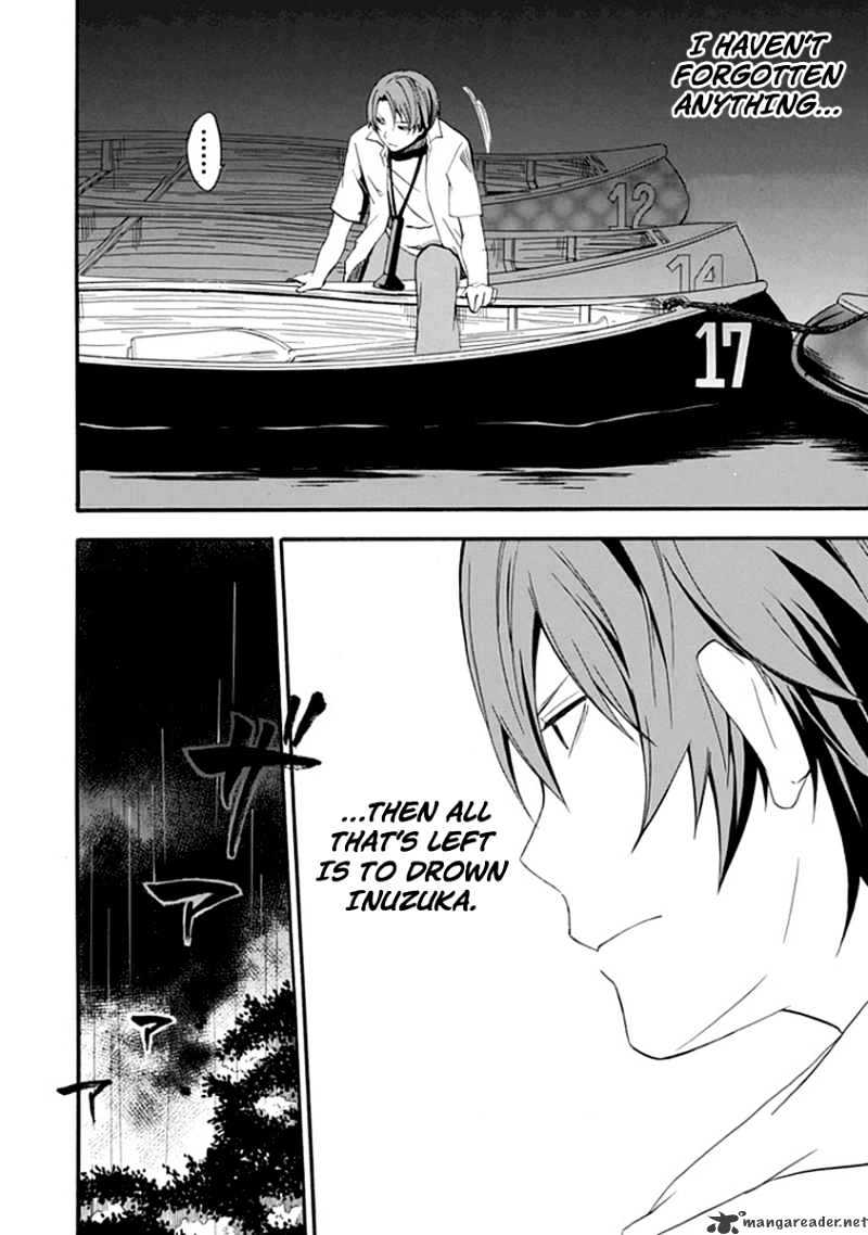 Kogan no Mouten Chapter 2 page 23 - Chapter 2 : Ayabuchitei Boarding House