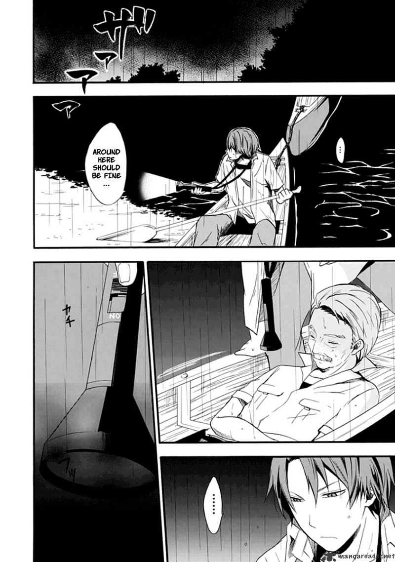 Kogan no Mouten Chapter 2 page 25 - Chapter 2 : Ayabuchitei Boarding House