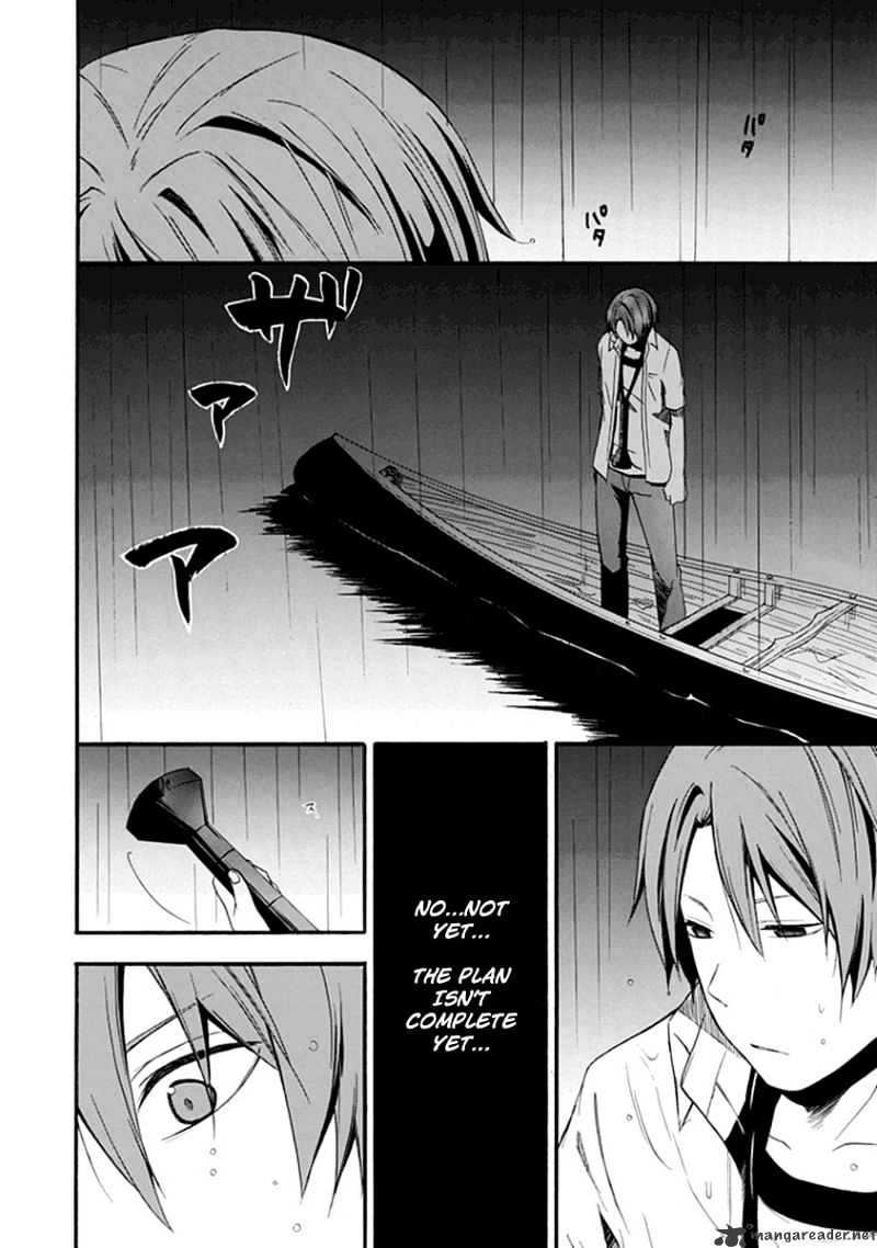 Kogan no Mouten Chapter 2 page 31 - Chapter 2 : Ayabuchitei Boarding House