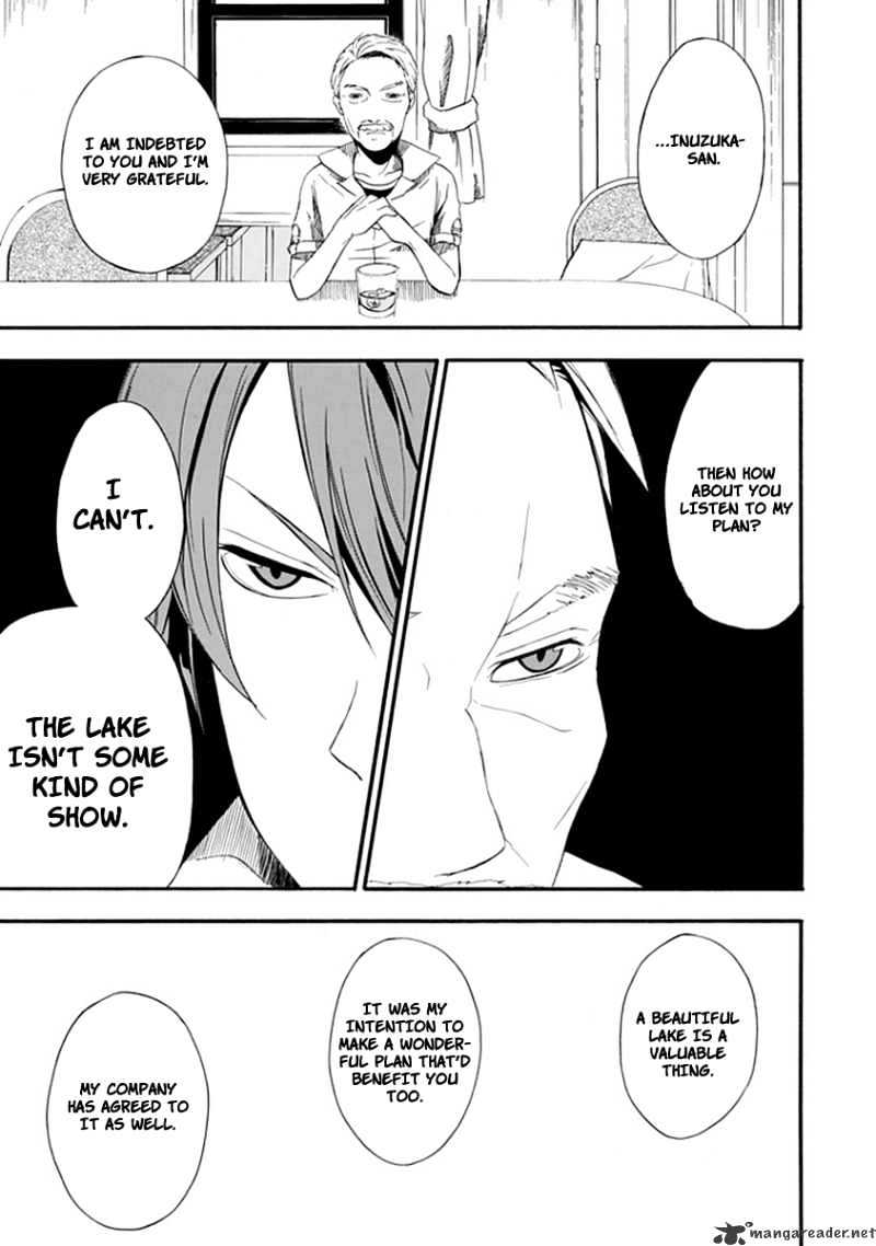 Kogan no Mouten Chapter 2 page 6 - Chapter 2 : Ayabuchitei Boarding House