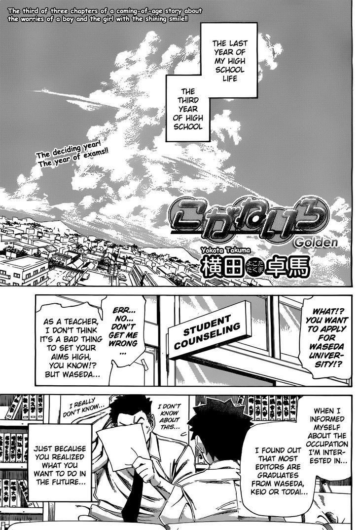 Koganeiro Chapter 3 page 3 - Chapter 3