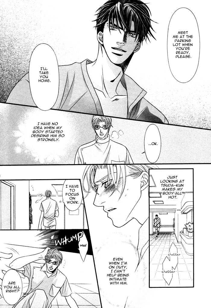 Kogareru Yubisaki Chapter 1 page 14 - Chapter 1