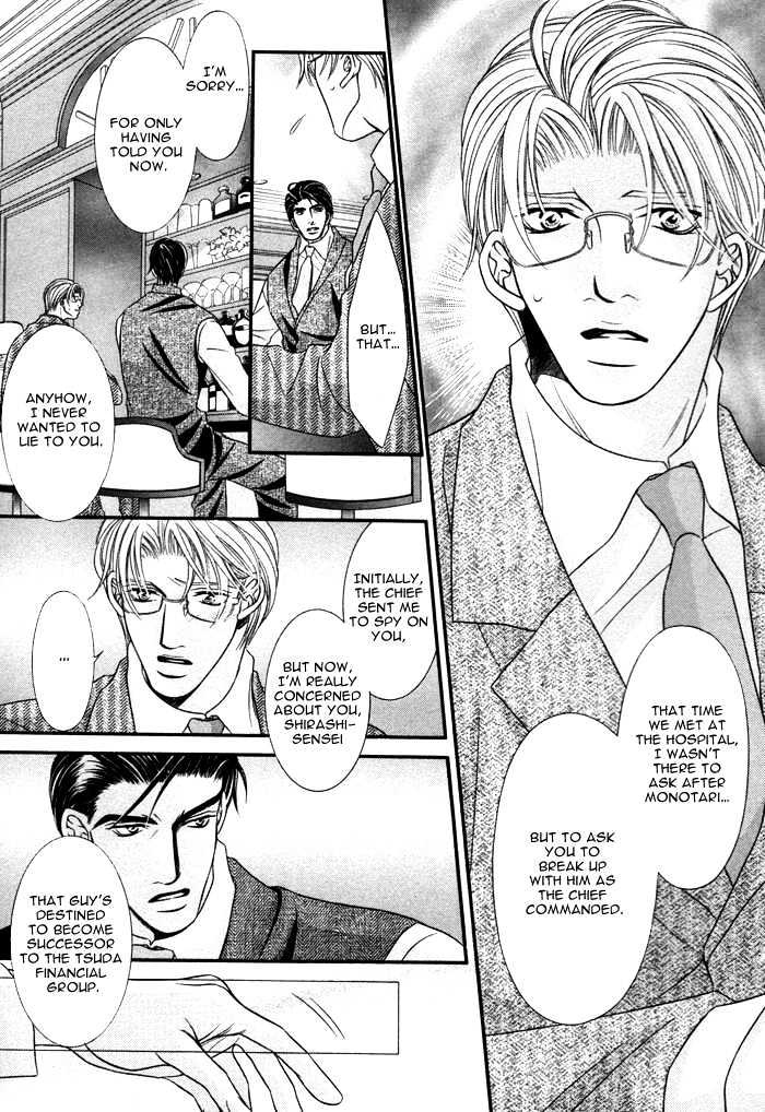 Kogareru Yubisaki Chapter 2 page 24 - Chapter 2