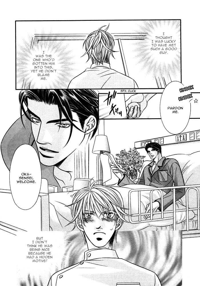 Kogareru Yubisaki Chapter 4.1 page 14 - Chapter 4.1 : Itazura na Yubisaki