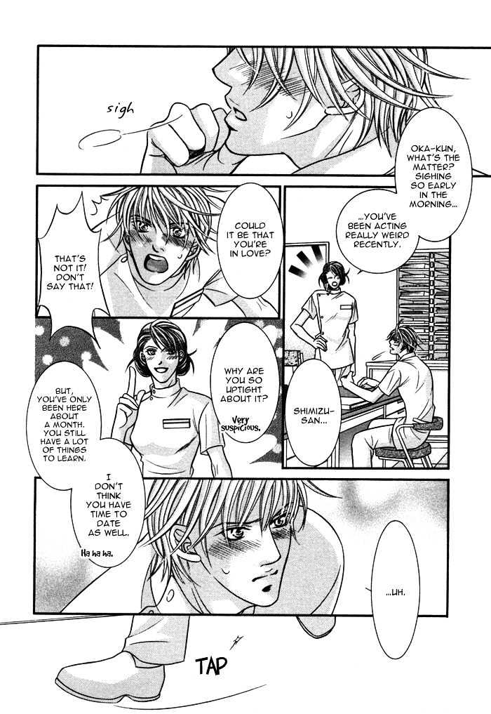 Kogareru Yubisaki Chapter 4.1 page 30 - Chapter 4.1 : Itazura na Yubisaki