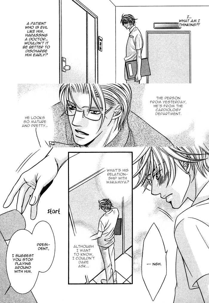 Kogareru Yubisaki Chapter 4.2 page 5 - Chapter 4.2 : [Continuation]