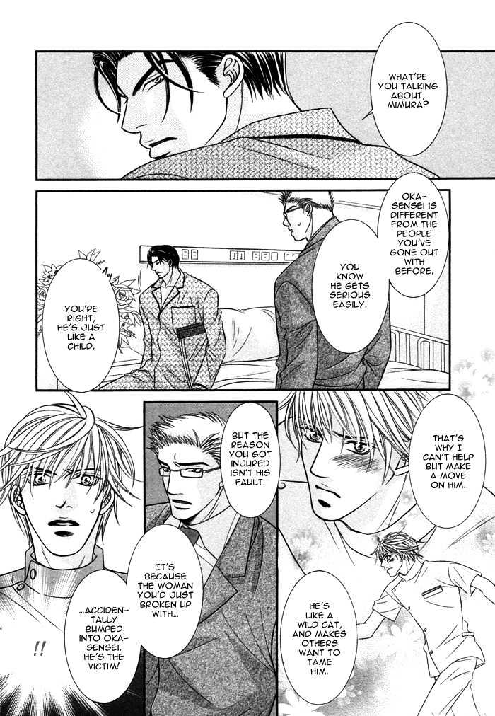 Kogareru Yubisaki Chapter 4.2 page 6 - Chapter 4.2 : [Continuation]