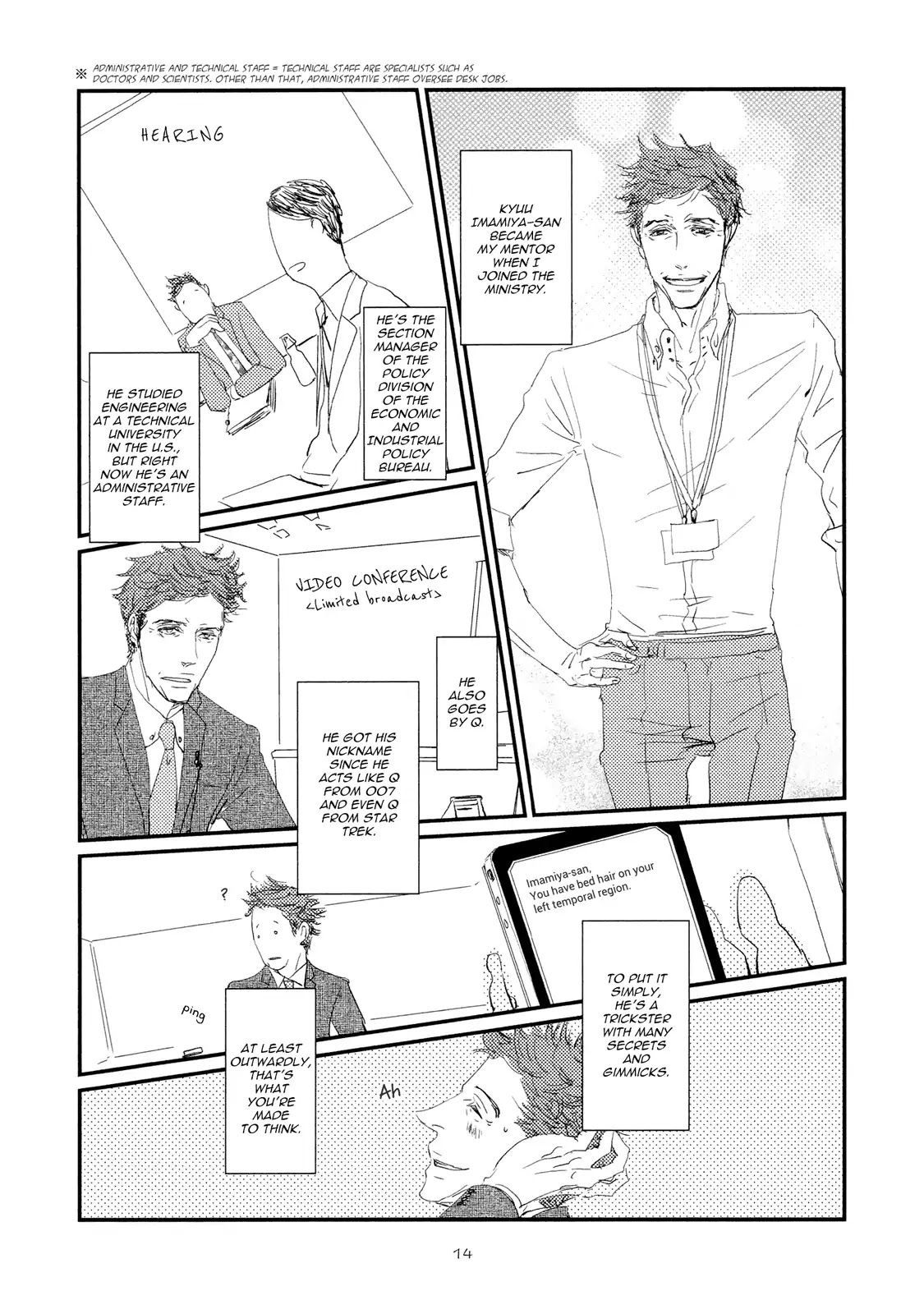 Koh-Boku Chapter 1 page 19 - Chapter 1: Vol.1 File.1