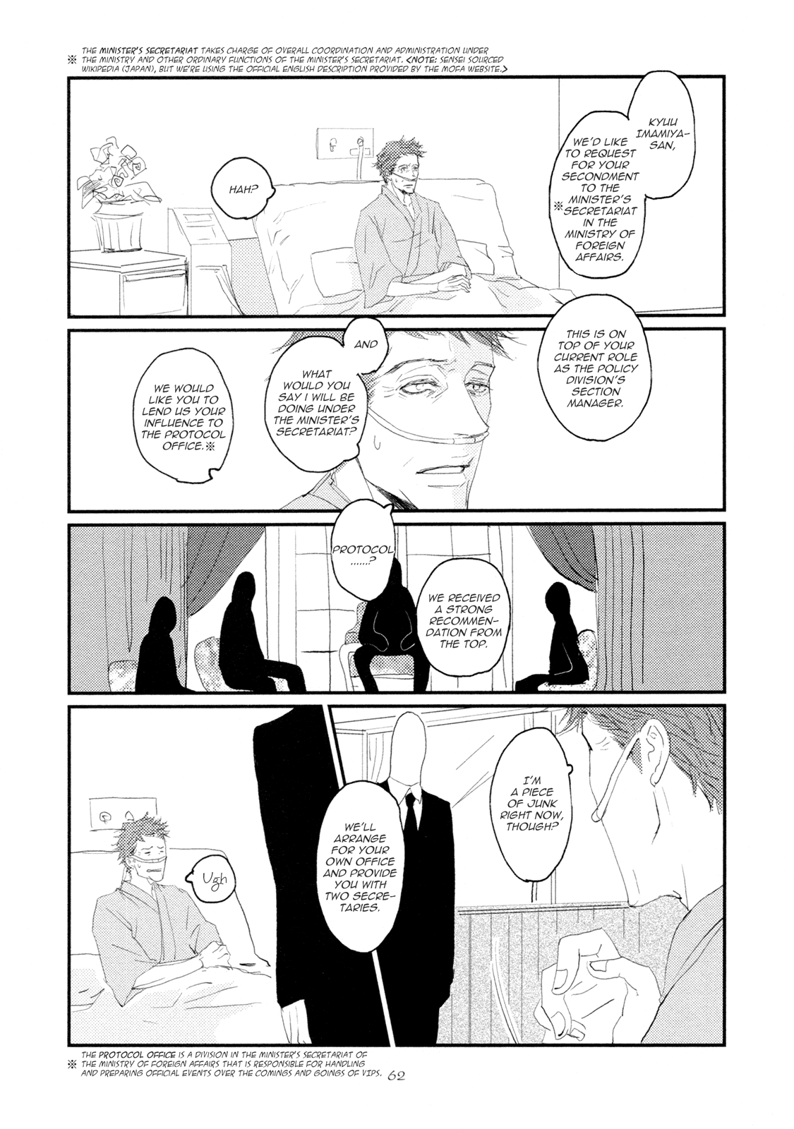 Koh-Boku Chapter 3 page 3 - Chapter 3: File.3