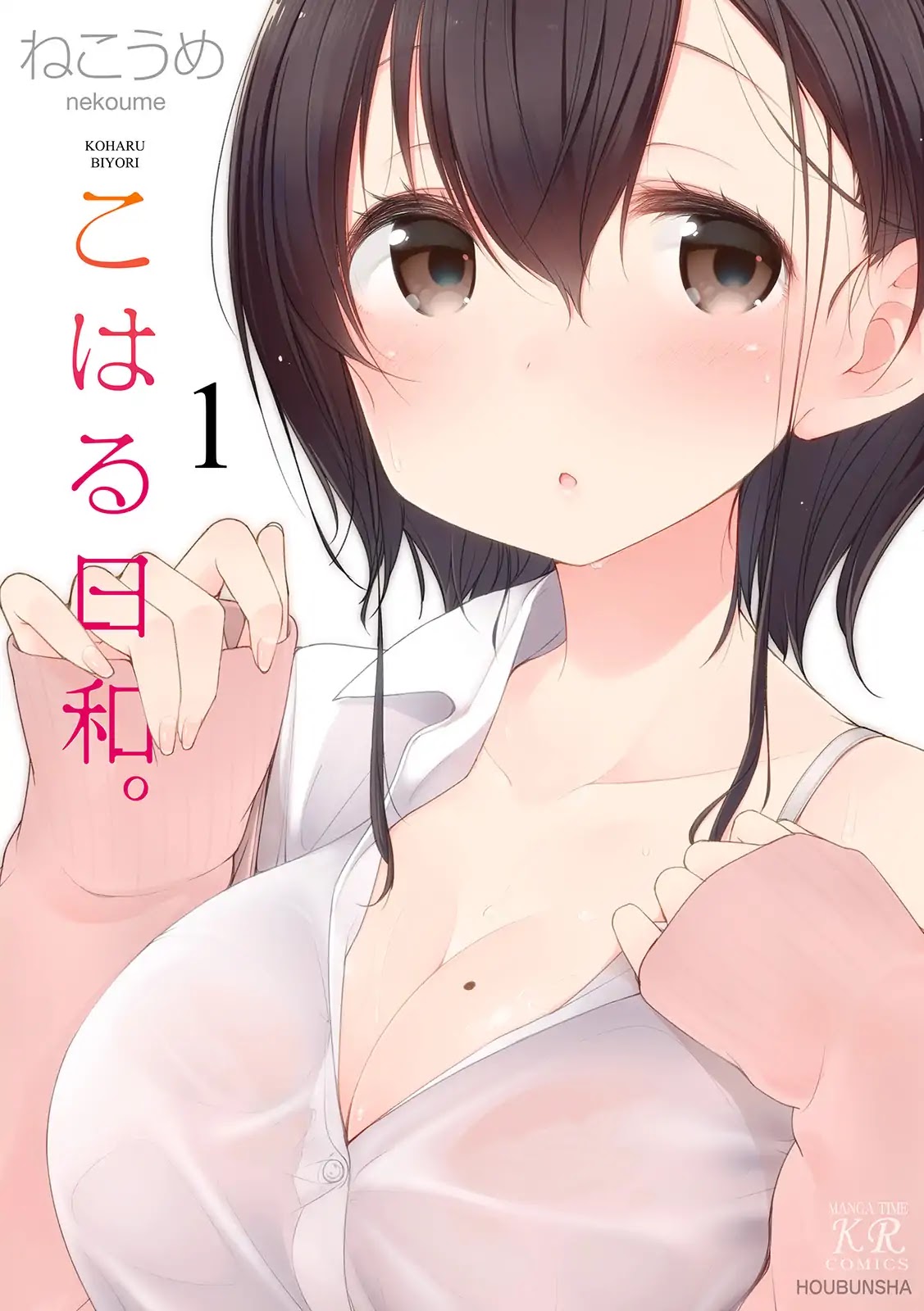 Koharu Biyori (Nekoume) Chapter 0 page 1 - Chapter 0