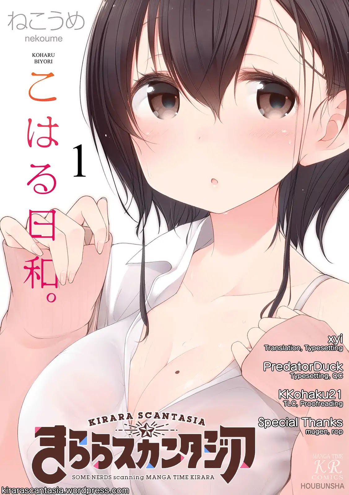 Koharu Biyori (Nekoume) Chapter 1 page 1 - Chapter 1
