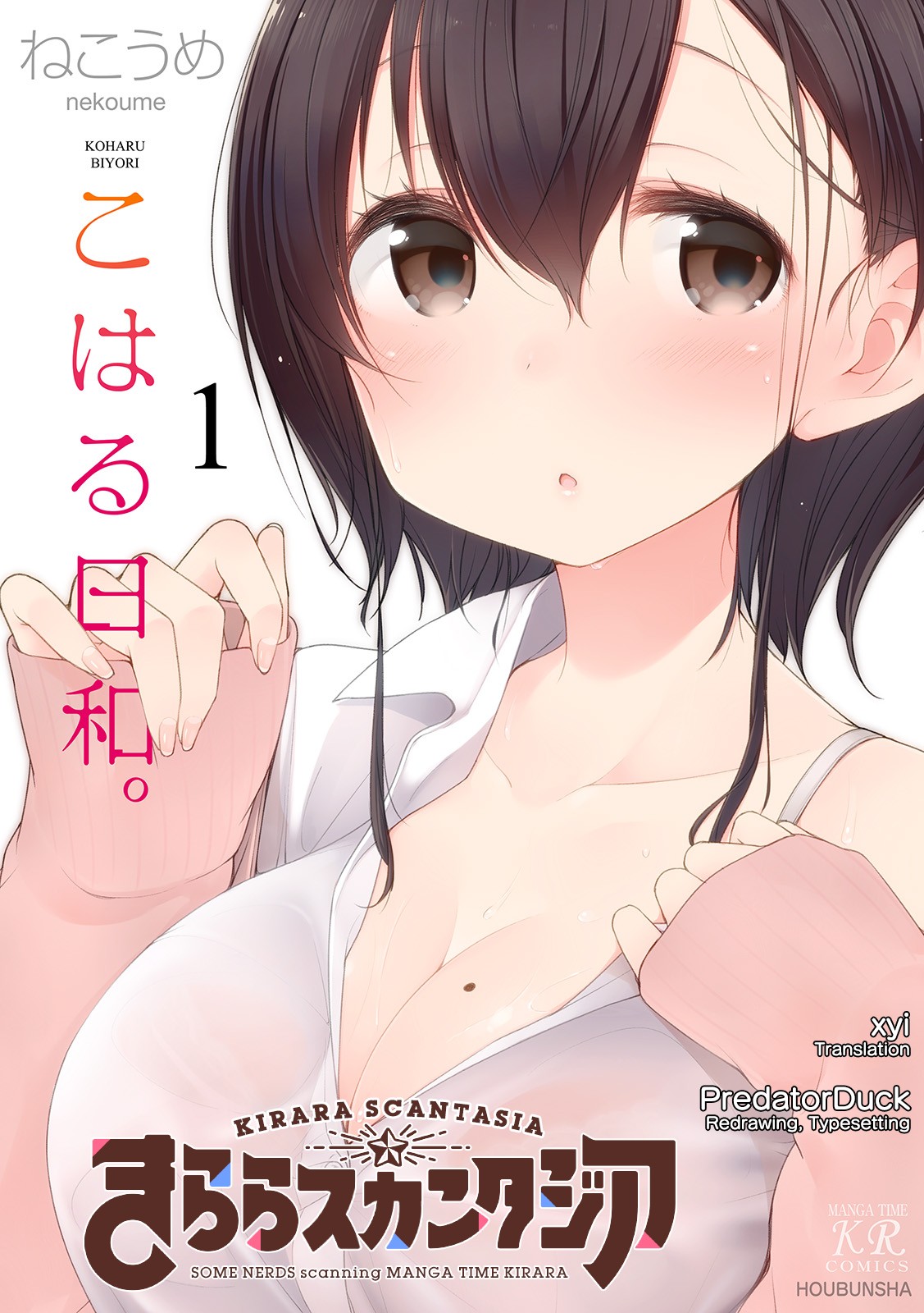 Koharu Biyori (Nekoume) Chapter 11 page 1 - Chapter 11