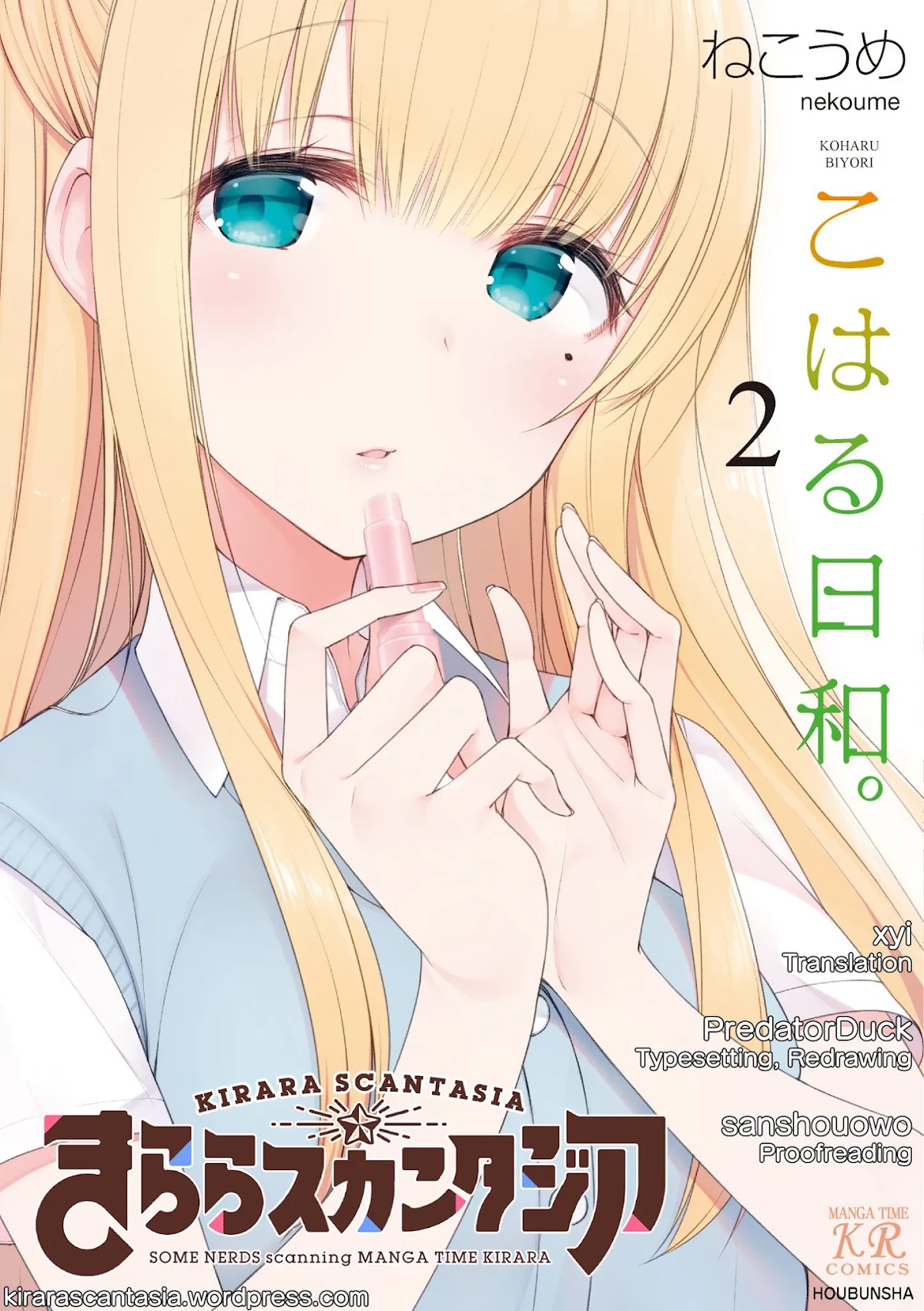 Koharu Biyori (Nekoume) Chapter 15 page 1 - Chapter 15