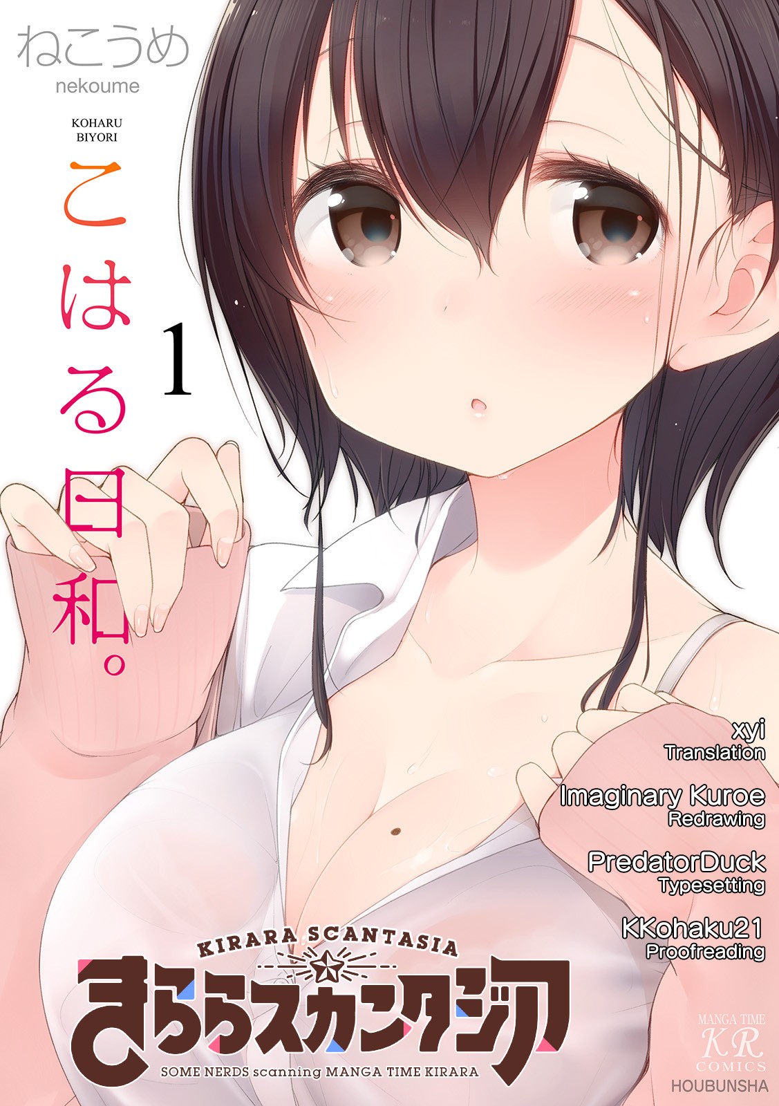 Koharu Biyori (Nekoume) Chapter 9 page 1 - Chapter 9